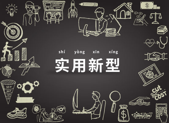 關于專利業務辦理系統移動端版本更新并開通部分業務功能的通知